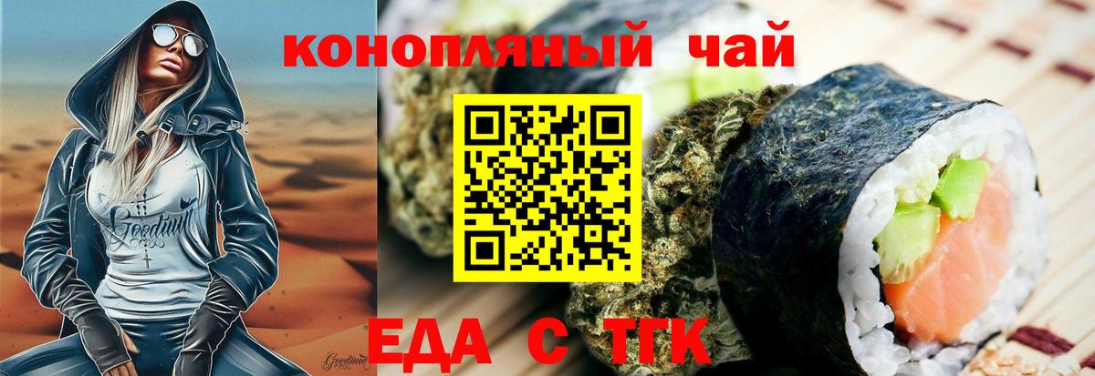 Canna-Cookies конопля Славгород