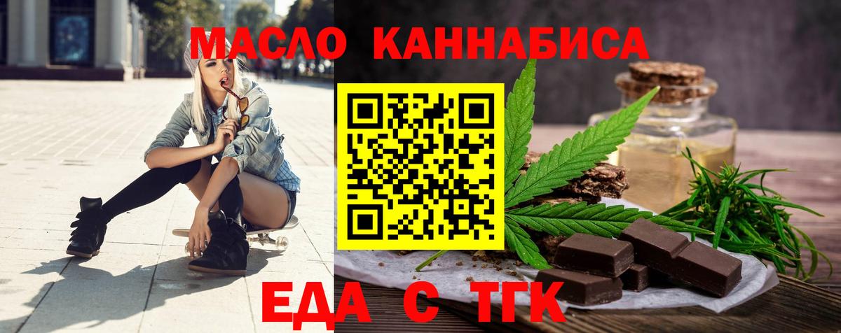 Cannafood марихуана  Вход с VPN  Славгород 