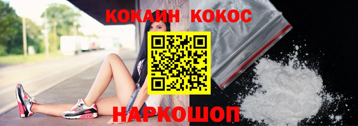 Cocaine 98% Славгород