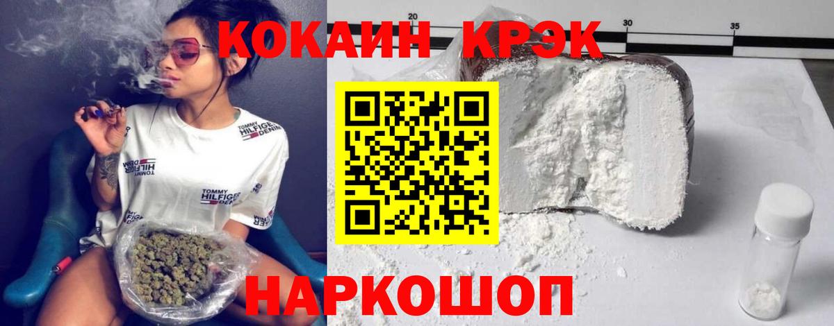 хочу наркоту  Вход с VPN  Кокаин Columbia  Славгород  Cocaine Боливия 