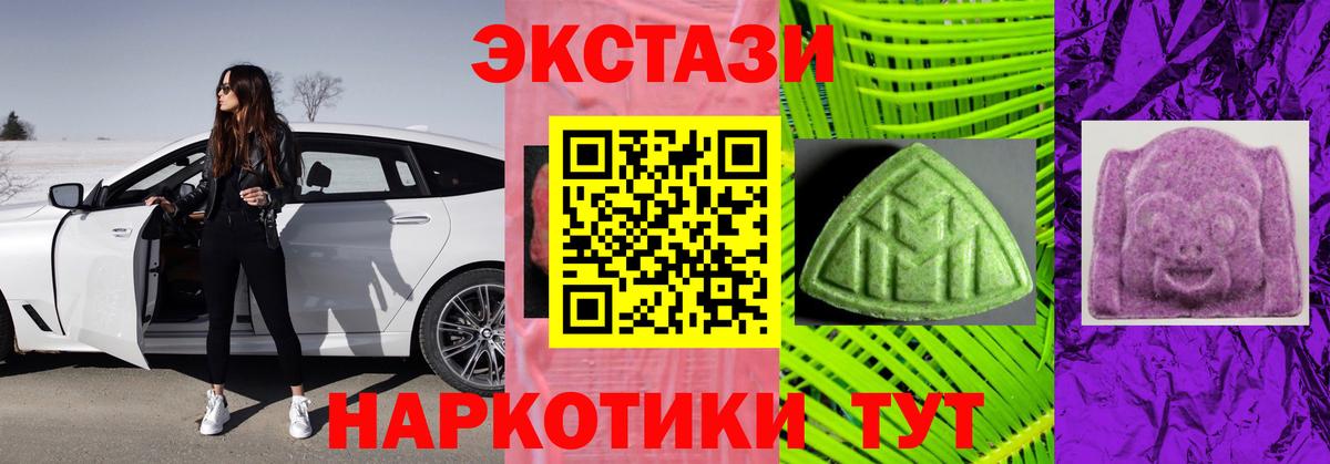 ЭКСТАЗИ TESLA  Экстази MDMA  Славгород  Ecstasy  Вход с VPN 