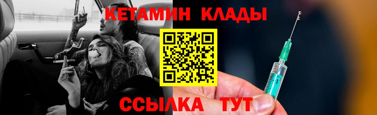 Кетамин ketamine  Вход с VPN  Кетамин ketamine  Славгород 