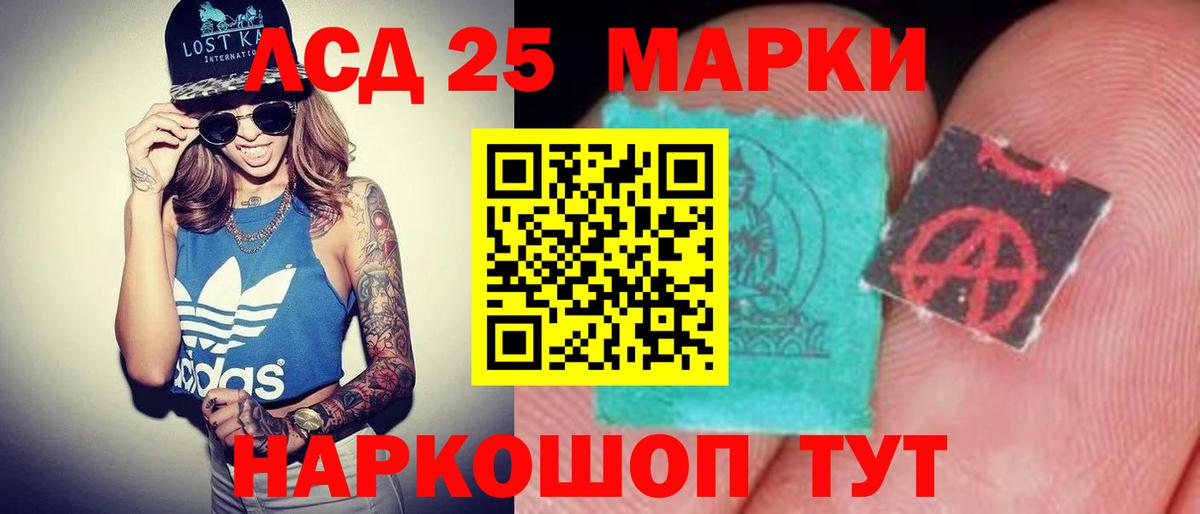Славгород  LSD-25 экстази кислота  Вход с VPN  Лсд 25 экстази  Лсд 25 экстази ecstasy 