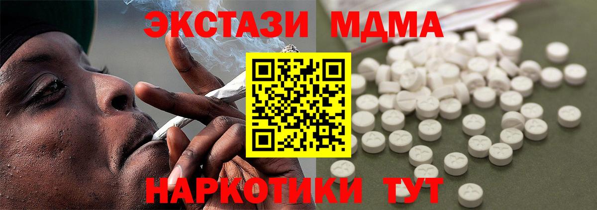 МДМА VHQ  МДМА кристаллы  Славгород  Вход с VPN 