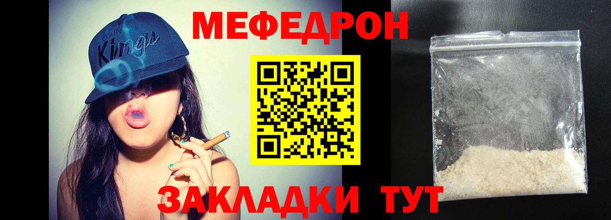 Мефедрон mephedrone  Вход с VPN  Славгород  Меф 4 MMC 