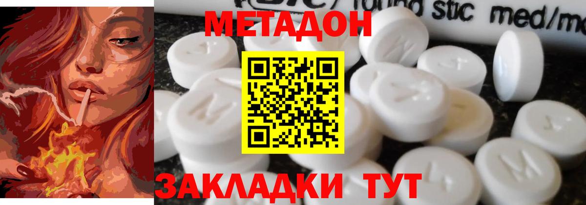 Славгород  Метадон мёд  МЕТАДОН methadone  Вход с VPN 