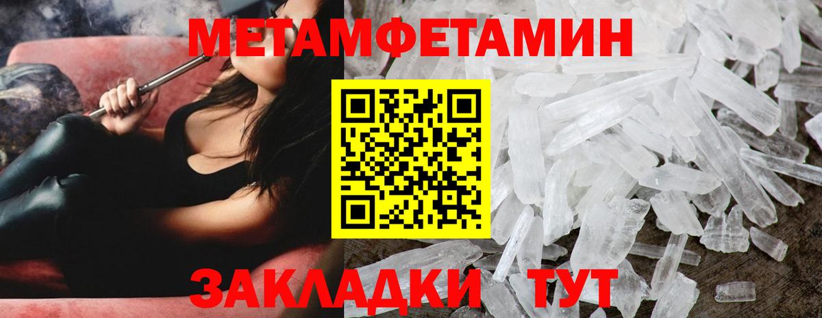 Первитин мет Славгород