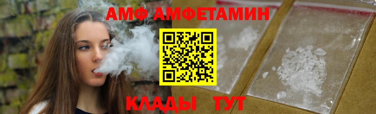 Славгород  Метамфетамин Декстрометамфетамин 99.9%  Вход с VPN 