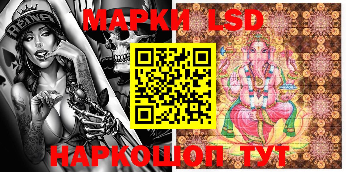 Марки NBOMe 1500мкг  Наркотические марки  Славгород  Вход с VPN 