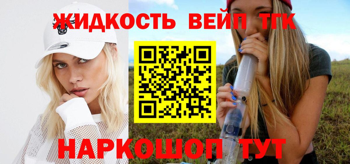 ТГК концентрат Славгород
