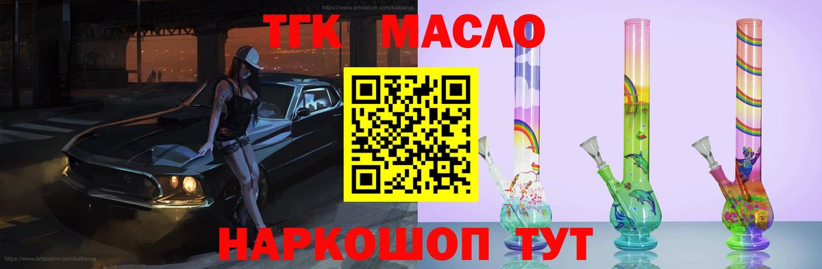 Дистиллят ТГК вейп  наркошоп  Славгород  Вход с VPN 